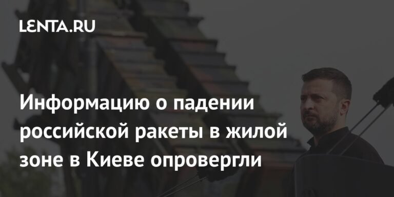 Ракета Patriot найдена в жилой зоне Киева: опровержение информации о российском обстреле