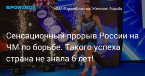 Россиянка Екатерина Вербина выиграла серебро ЧМ по борьбе