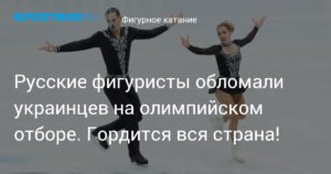Российские фигуристы помогут Армении отобраться на Олимпиаду