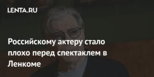 Российскому актеру Александру Збруеву стало плохо перед спектаклем в Ленкоме