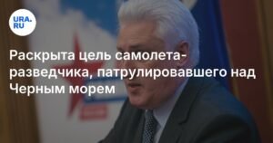 Самолет-разведчик США над Черным морем: цель и возможности