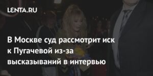 Суд в Москве рассмотрит иск к Пугачевой из-за слов об Ичкерии
