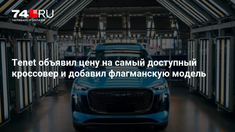 Tenet представил кроссовер T8 и флагманскую модель: цены и характеристики