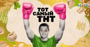 ТНТ4 обновил айдентику с ностальгическим эффектом