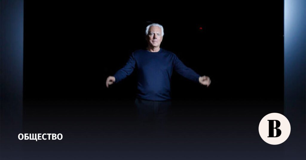 Умер легендарный модельер Джорджо Армани