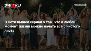 В Wink вышел сериал «Москва слезам не верит. Все только начинается»