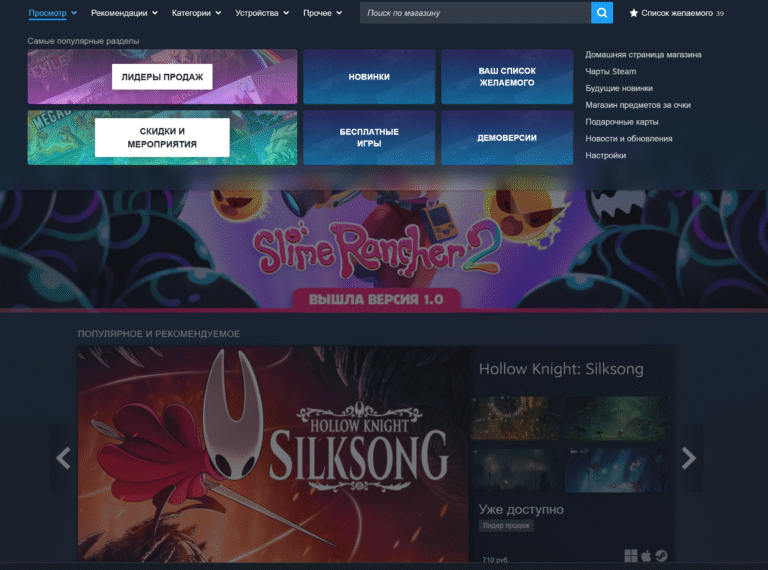 Valve обновила меню Steam: улучшенная навигация и персонализированные рекомендации