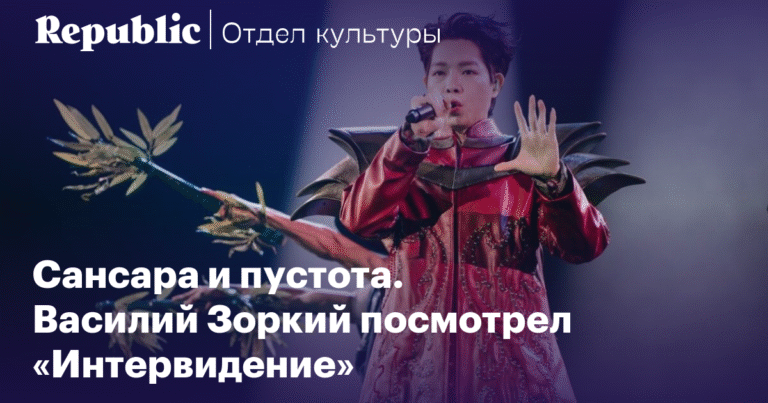 Василий Зоркий: «Интервидение» - пустота под видом дружбы народов