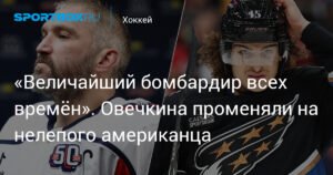 «Величайший бомбардир всех времён». Милано затмил Овечкина в «Вашингтоне»