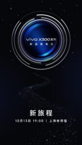 Vivo готовит сюрпризы: презентация новинок уже скоро