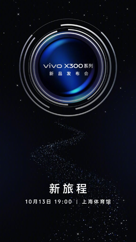 Vivo готовит сюрпризы: презентация новинок уже скоро