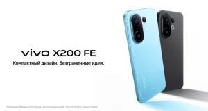 Vivo X200 FE представлен в России: цены и характеристики