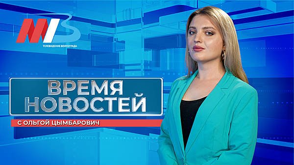 Волгоградцы против штрафов за флирт на работе: новости региона