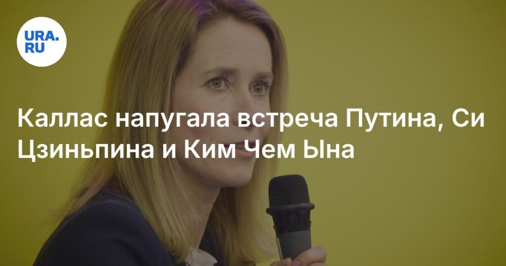 Встреча Путина, Си Цзиньпина и Ким Чем Ына - вызов миропорядку