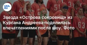 Звезда «Острова сокровищ» Анастасия Андреева: вызовы и впечатления