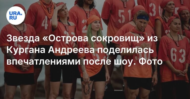 Звезда «Острова сокровищ» Анастасия Андреева: вызовы и впечатления