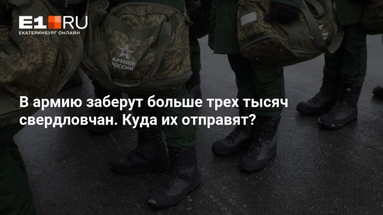 Более 3 тысяч свердловчан призовут в армию осенью 2025 года