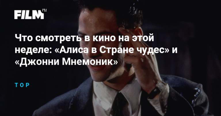 Что смотреть в кино на этой неделе: новинки недели
