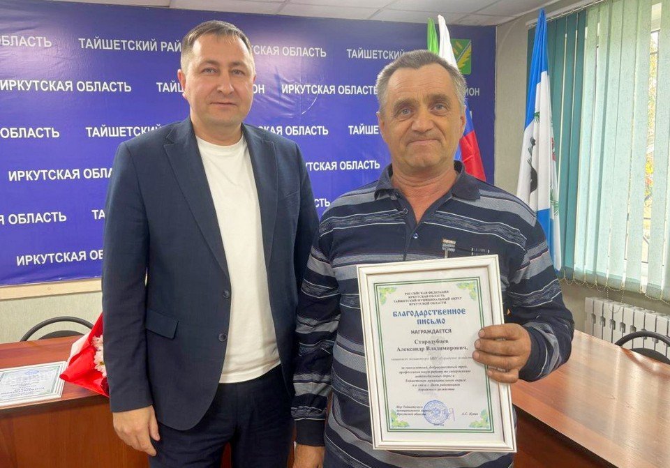 День работников дорожного хозяйства: значимость и благодарности в Тайшетском округе