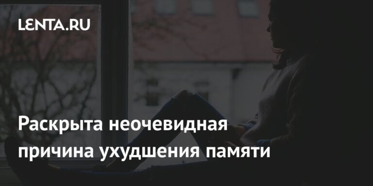 Депрессия и память: неожиданная связь