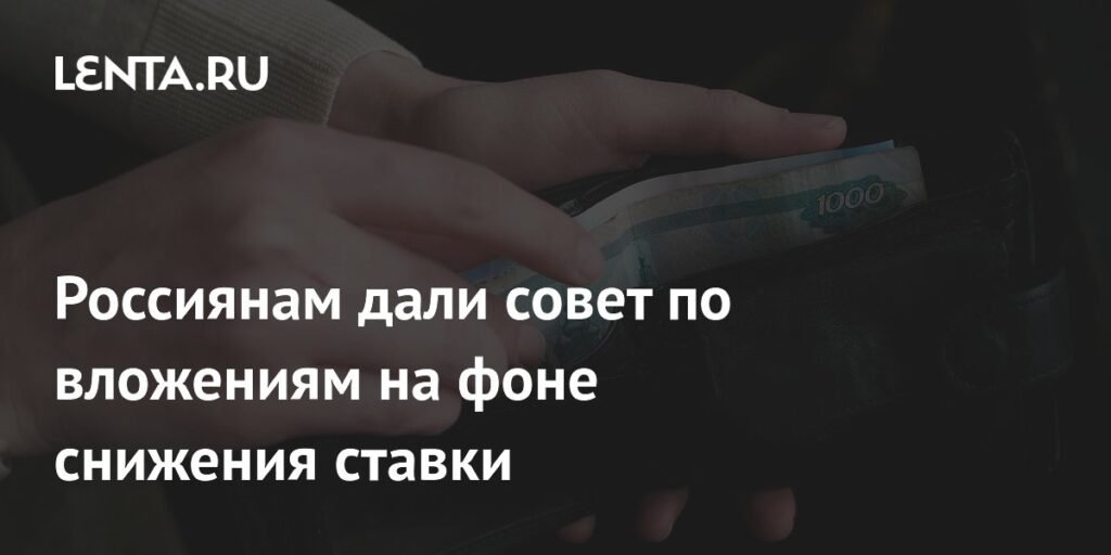 Эксперт советует хранить деньги на депозитах и в золоте