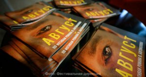 Фильм «Август» Никиты Высоцкого собрал более 1 млрд рублей в прокате