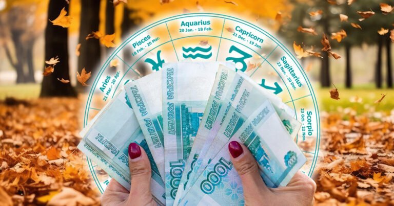 Финансовый гороскоп на неделю 13-19 октября: советы для всех знаков зодиака