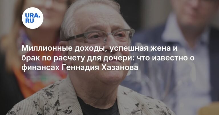Геннадий Хазанов: миллионы, недвижимость и семейные тайны