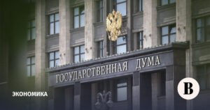 Госдума одобрила проект бюджета РФ на 2026-2028 годы