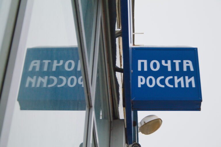 График работы почты, OZON и WB в праздники и доставка пенсии