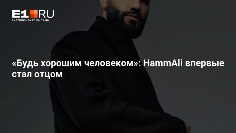 HammAli впервые стал отцом: рэпер опубликовал трогательное фото с новорожденным сыном