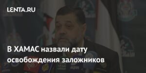 ХАМАС анонсирует освобождение заложников 13 октября