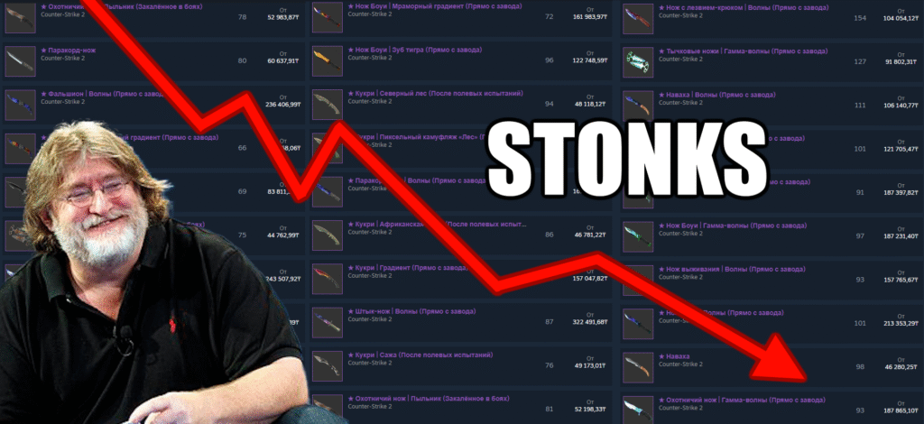 Кризис рынка скинов в Counter-Strike 2: почему инвестирование в виртуальные предметы не стоит риска