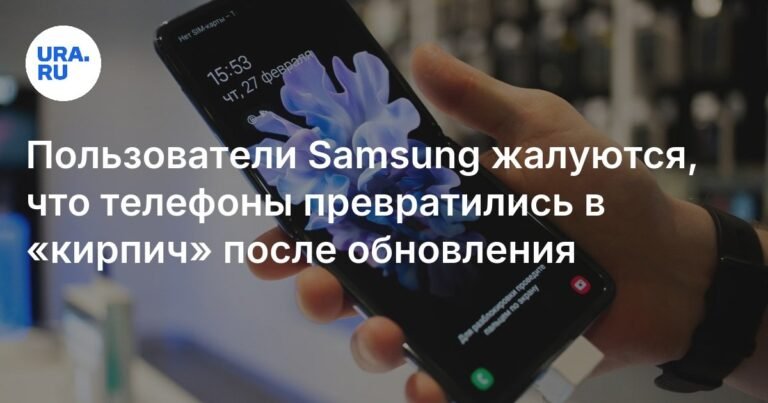 Массовый сбой смартфонов Samsung после обновления One UI 8