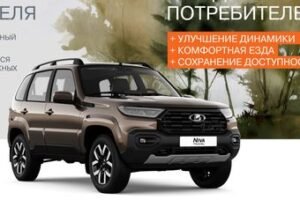 Модернизированная Нива Тревел: преимущества нового двигателя