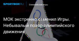 МОК отменил Олимпийские киберспортивные игры