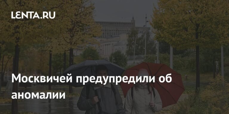 Московский регион ожидает аномально холодная погода