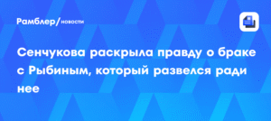 Наталья Сенчукова раскрыла секрет долгого брака с Виктором Рыбиным