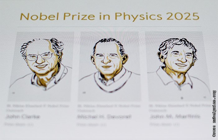 Нобелевская премия по физике: лауреаты 2025 года