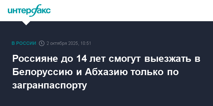 Новые правила выезда детей за границу: загранпаспорт обязателен