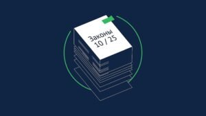 Новые законы октября: кредитные каникулы и индексация окладов