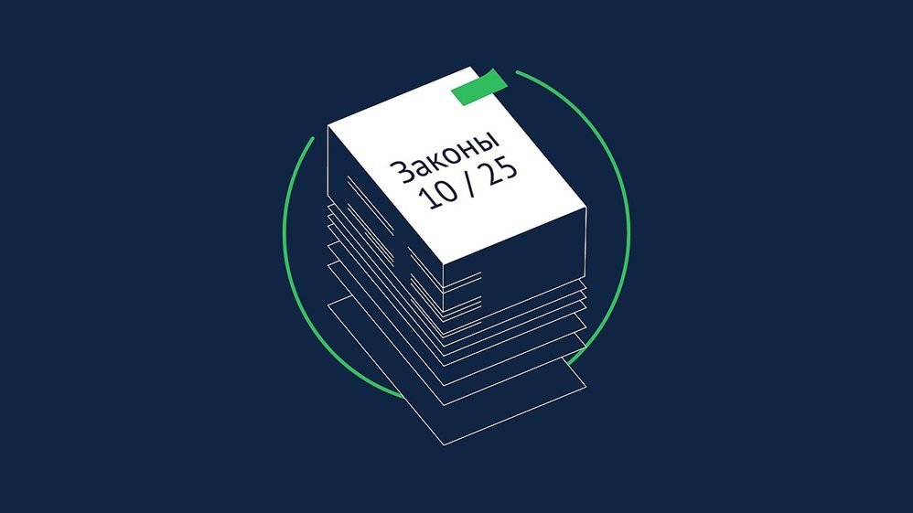 Новые законы октября: кредитные каникулы и индексация окладов