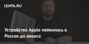 Новый iPad Pro M5 от Apple появился в России до официального анонса