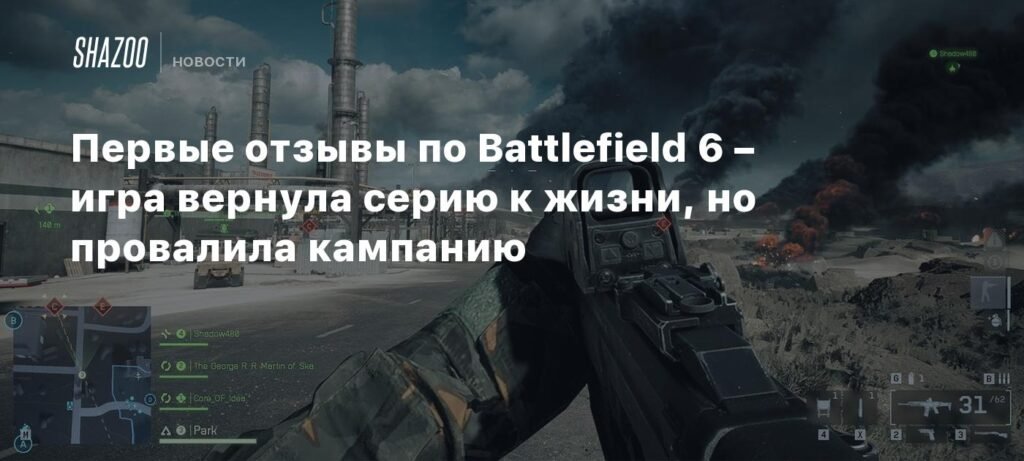 Обзор Battlefield 6: Возвращение серии к жизни, но с проблемами в кампании