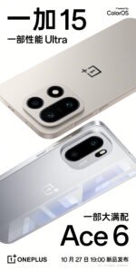 OnePlus объявила дату анонса OnePlus 15 и OnePlus Ace 6
