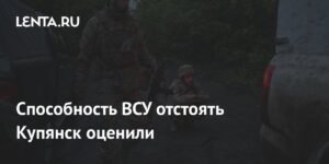 Полковник Матвийчук: ВСУ не смогут отстоять Купянск