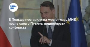 Польша и угроза Путину: МИД Польши грозит арестом президенту России