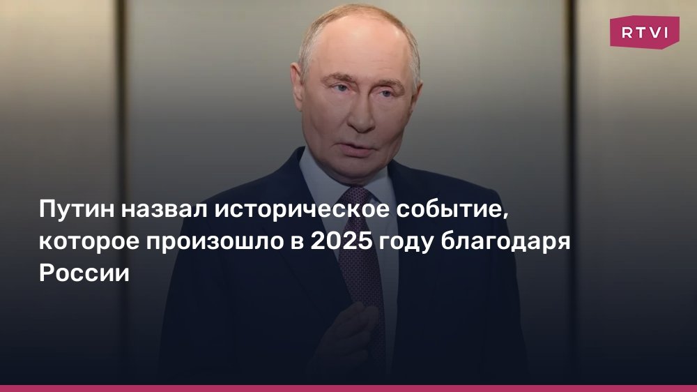Путин: подписание конвенции ООН против IT-преступлений - историческое событие
