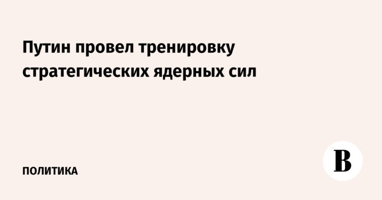 Путин провел стратегические ядерные учения с Белоруссией