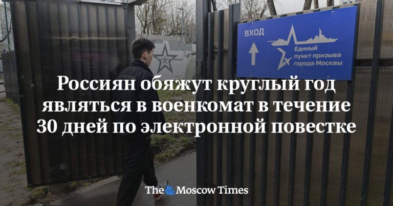 Россиянам дадут 30 дней на явку в военкомат после электронной повестки